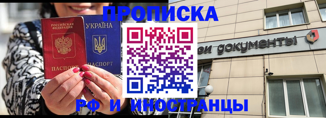 прописка для военкомата в Лермонтове