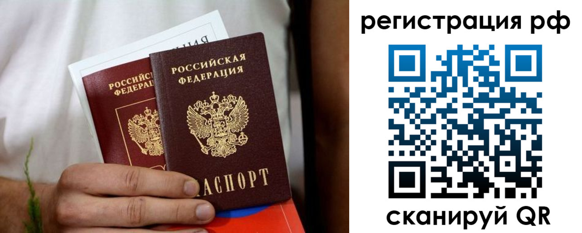 временная регистрация купить в Лермонтове