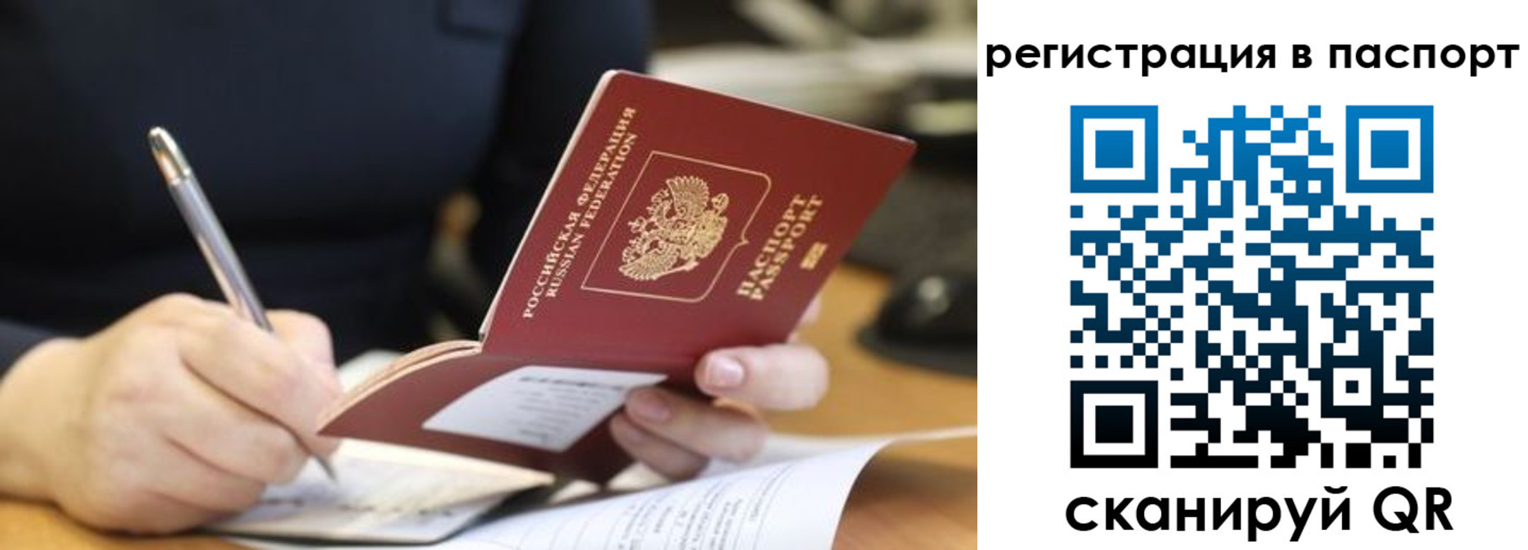 временная регистрация для школы в Лермонтове
