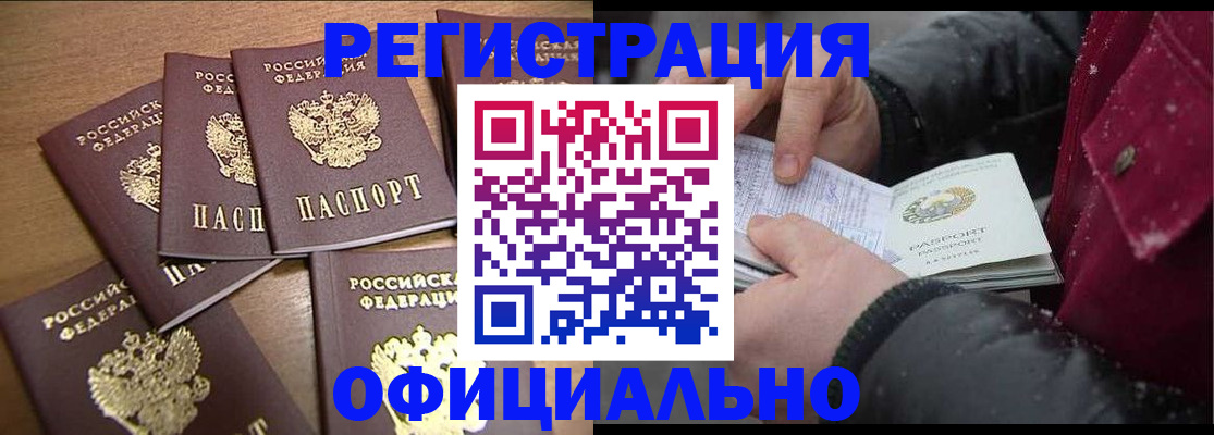 прописка регистрация в Лермонтове