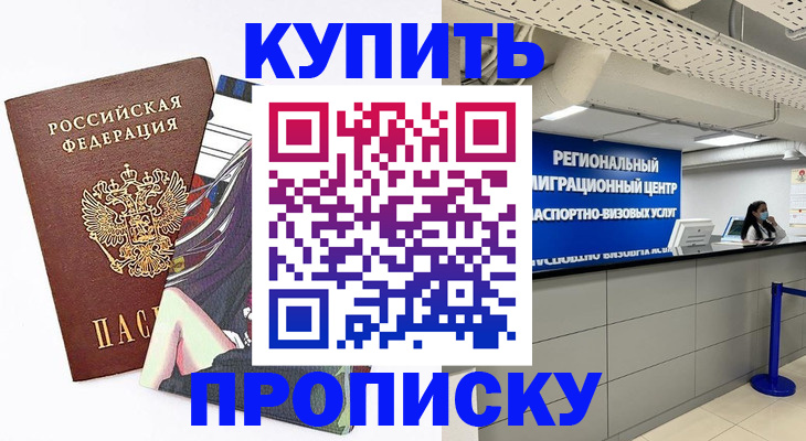 временная регистрация 2025 в Лермонтове