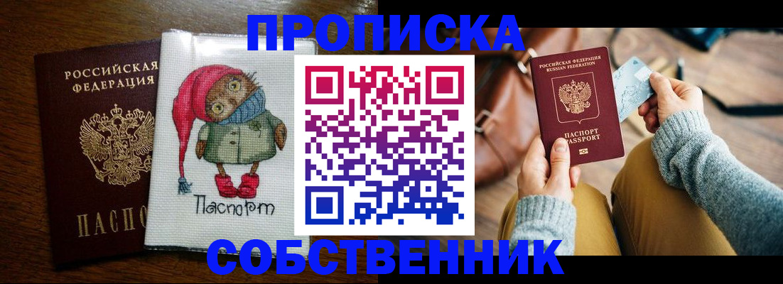 прописка для кредита в Лермонтове