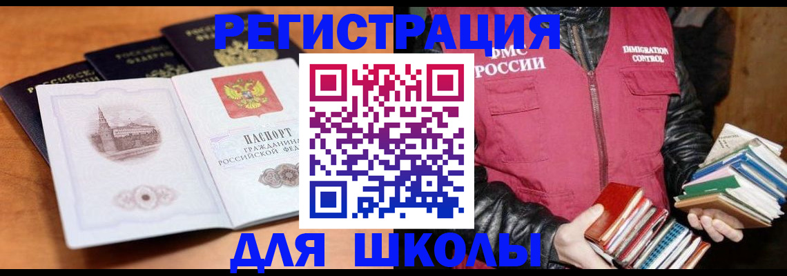 временная регистрация купить в Лермонтове